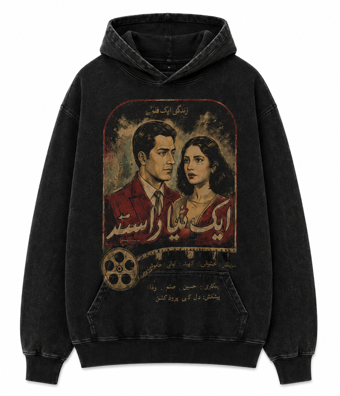 RIGHT GO Zindagi Ek Film Hai washed black oversized hoodie with vintage Urdu cinema graphic print
